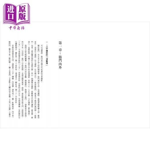 【中商原版】古代公务员生存指南 直击古代官署的日常 清晰还原衙门里的工作群像 罗杰	麦田文化	港台原版 商品图1