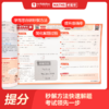 小学数学高频考点 四象限分区速学 商品缩略图3