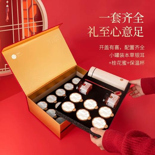 0593【国企严选，山海食材】姚淑先本草银耳福瑞礼盒装古田特级雪耳白木耳糯耳羹干货冲泡即食 商品图2