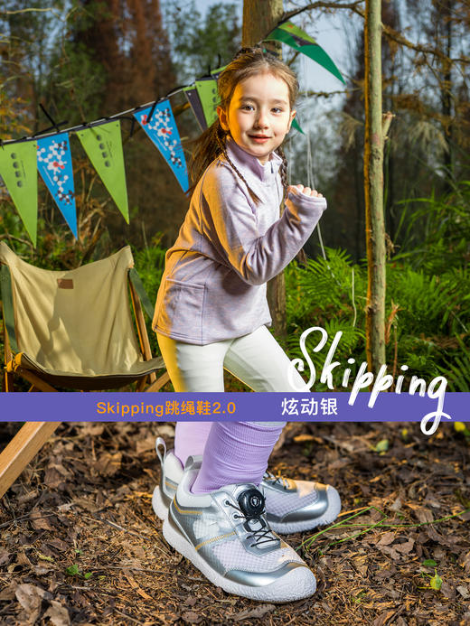 TY-【校园跳绳鞋】体测运动鞋小蓝羊2025春新款儿童综合训练鞋中大童防滑体训鞋校园护足跳绳鞋-跳绳鞋2.0 商品图7