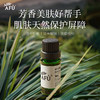 【AFU】阿芙香茅精油10ml 商品缩略图0