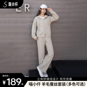  花小钱穿大牌感！新年穿羊毛蚕丝套装显瘦又遮肉，120斤穿成90斤！ 