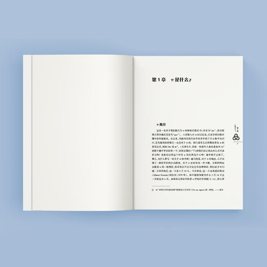 《圆周率：持续数千年的数学探索》 商品图4