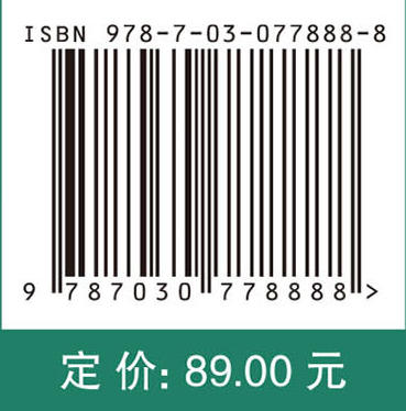生物材料与组织工程（第三版） 商品图3