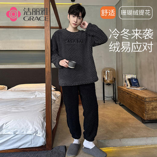 【冬季迎新】洁丽雅正品珊瑚绒睡衣情侣舒适加绒保暖长袖长裤套装 商品图3
