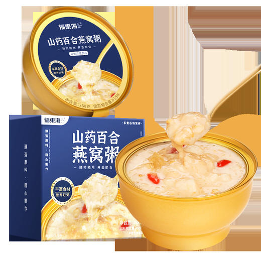 【浓稠软糯，鲜炖鲜养】山药百合燕窝粥258g 即食免煮代餐 孕妇营养餐速食粥-QQ 商品图0
