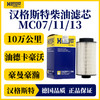 汉格斯特 E422KP11 D98 柴油精滤 10万公里 商品缩略图0