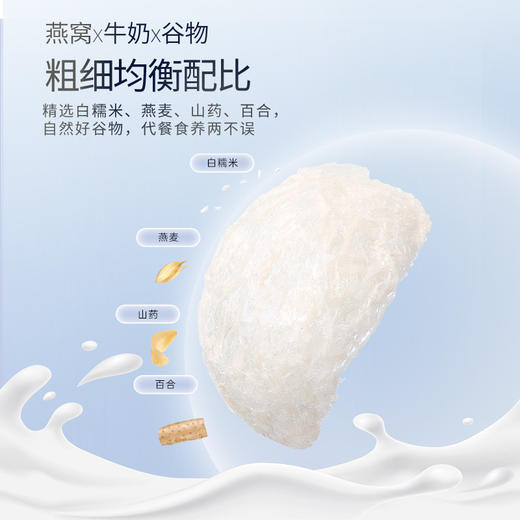 【浓稠软糯，鲜炖鲜养】山药百合燕窝粥258g 即食免煮代餐 孕妇营养餐速食粥-QQ 商品图3