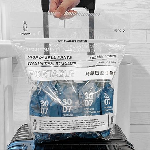 【周享月享日抛款成人一次性内裤】口袋旅行 女士&男士一次性内裤  旅行内裤一次性日抛 商品图10