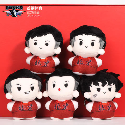 【官方正版】北京首钢篮球俱乐部 | 豆眼球员娃娃可爱公仔玩偶 商品图0