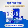 【拍1发3】黄金搭档早晚益生菌粉儿童肠胃肠道活菌成人通用冻干粉  20条/袋 商品缩略图4