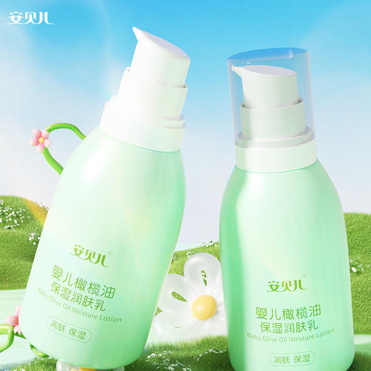 安贝儿婴儿橄榄油润肤露160ml 商品图0