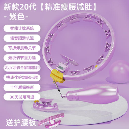 【智能可拆卸呼啦圈】 成人计数加重呼拉圈 懒人收腹健身器材 商品图4