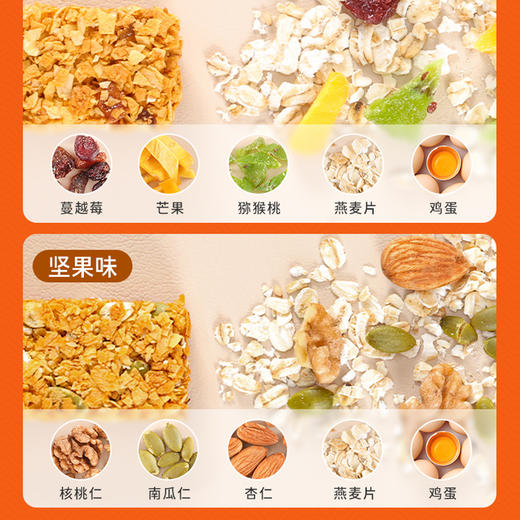 【鲨鱼菲特-推荐】燕麦棒200g（10根）/盒 商品图3