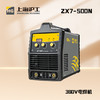 沪工 ZX7-500N 电焊机5.0焊条长焊 380V工业极直流焊机多层板结构 商品缩略图2