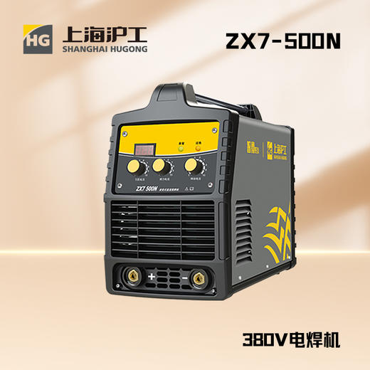 沪工 ZX7-500N 电焊机5.0焊条长焊 380V工业极直流焊机多层板结构 商品图2