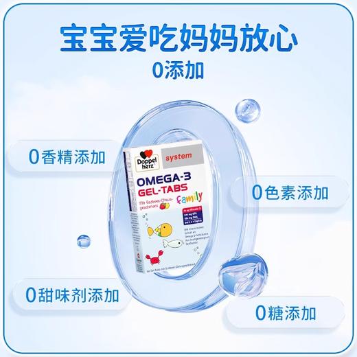 【礼想心动】Doppel Herz 双心 dha儿童鱼油软糖 60片 柠檬味 商品图4