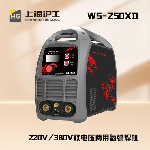 沪工之星 WS-250XD 氩弧焊机双电压工业级氩弧焊手工焊两用电焊机焊薄板0.5-4.0mm，适配QQ-150焊枪。 商品图5