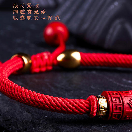 六字箴言转运桶手绳 商品图2