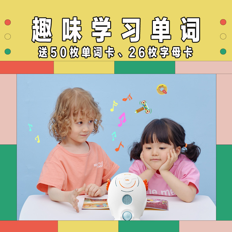 卢卡Luka HeroS2绘本阅读机器人英语启蒙学习机儿童早教书籍发声