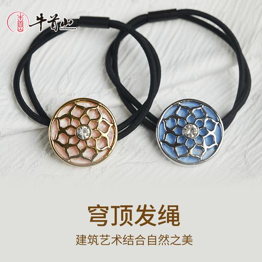 牛首山穹顶星空发绳桑蚕丝简约气质扎头发绳皮筋女头绳丸子头发饰 商品图0