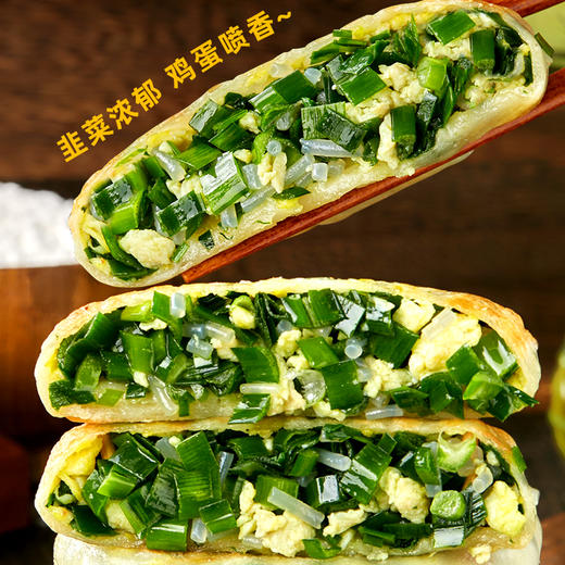 粉丝专属【1600g更值❗️韭菜鸡蛋馅饼】薄皮多馅，经典三鲜，家的味道，一口超满足！甄选韭菜，生态鸡蛋，精选粉条，饼皮酥脆早餐速食 商品图1