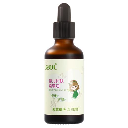 安贝儿婴儿护肤紫草油50ml 商品图7
