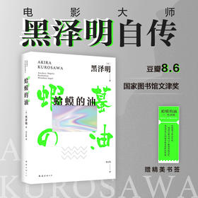 蛤蟆的油（2025版）