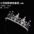小号银色皇冠1*1个 商品图0