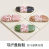【一次性折叠拖鞋】口袋旅行 一次性折叠拖鞋便携拖鞋凉鞋人字拖 商品缩略图0