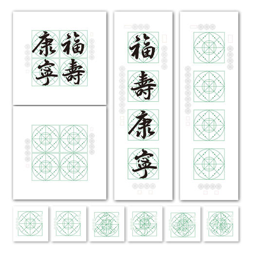 (特价)行书《福寿康宁》书法培训套装-LT 商品图3