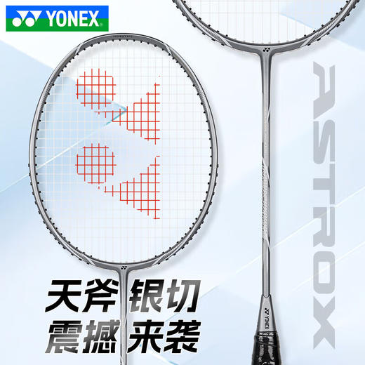 YONEX尤尼克斯羽毛球拍单拍yy全碳素中高端羽毛拍银切 AXNT 天斧黑切AXNTEX 商品图1