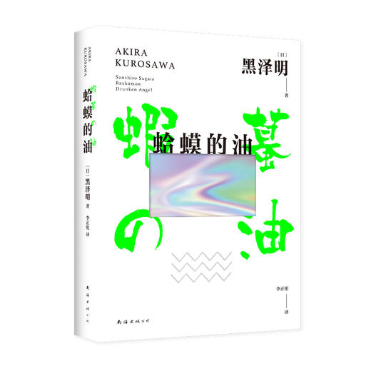 蛤蟆的油（2025版） 商品图3