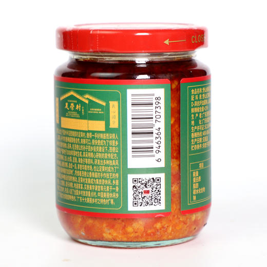 茂德公足荣村野山椒225g辣椒酱下饭菜拌饭酱拌面酱厨房调味酱 商品图6