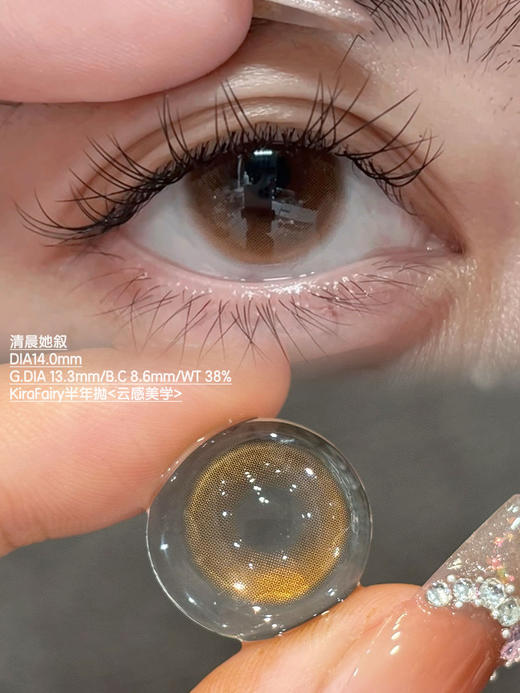 KiraFairy  织光羽纱/清晨她叙/纯爱梨涡/鹿仙贝/水光驼铃 商品图3