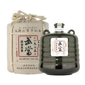 【买1送1】  武当1985酒海原浆50度 1500mL/坛【十堰主城区包邮】