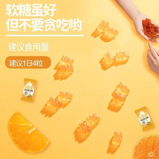 贝欧宝 0糖柑橘味蓝莓味维生素C+叶黄素酯软糖 600g/罐 商品图2