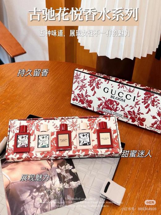 G家花悦香水礼盒 商品图0