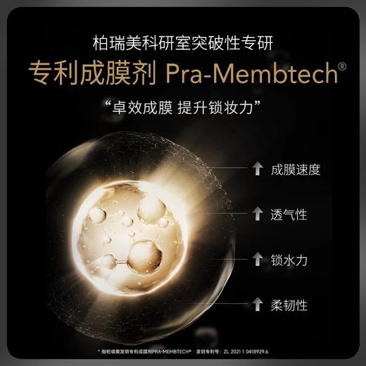 【49元会员福利】柏瑞美后台定妆喷雾100ml（潮品）   商品图1