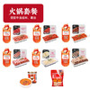 【分仓直发包邮】小龙坎火锅肉肉套餐A款1540g 商品缩略图0