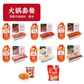 【分仓直发包邮】小龙坎火锅肉肉套餐A款1540g