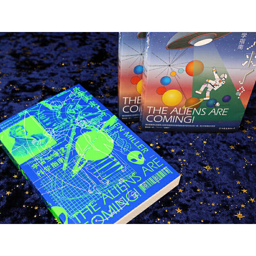 外星人来了？：宇宙生命搜寻科学指南 商品图1