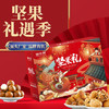 「买一箱送一箱！现货」年货节送礼干果零食大礼包网红坚果炒货休闲批发小吃 商品缩略图3