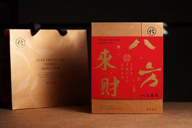 【八方来财】茶礼盒