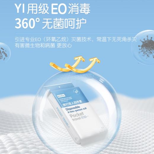 【一次性床品】口袋旅行  旅行单人三件套&双人四件套&印花款  无纺布面料，柔软亲肤，一次性床单被套 商品图4