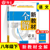 2025春 语文 现货新版钟书金牌新教材全解 上海新课标小学教辅读物资料书钟书正版辅导书 商品缩略图7
