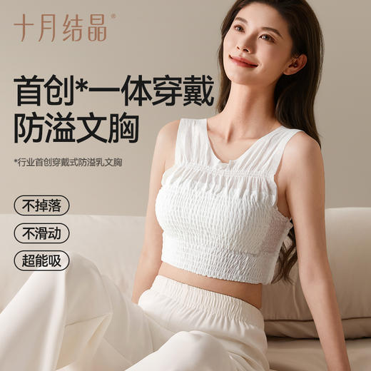 一次性防溢奶内衣哺乳期妈咪防漏奶胸罩夜用防侧漏乳垫 商品图0