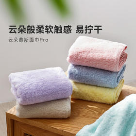 内野云朵慕斯面巾Pro 4条装