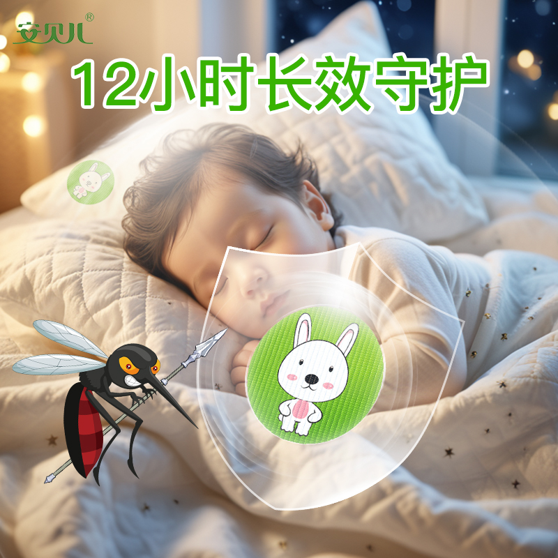 安贝儿天然精油防护贴36片