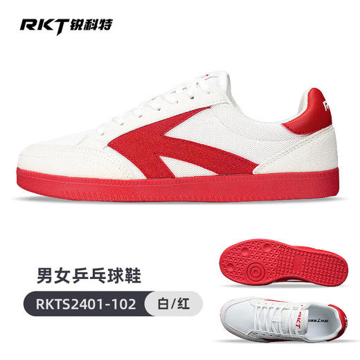 RKT锐科特乒乓球鞋专业牛筋底训练鞋运动鞋防滑透气球鞋 商品图2